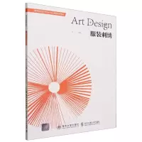 [N]服装刺绣(高等学校艺术设计专业课程改革教材)-9787512149427