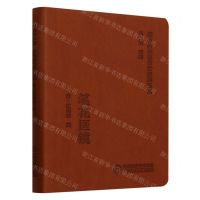 [N]笔花医镜/随身听中医传世经典系列-9787521429695