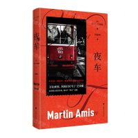 [N]夜车(精)-9787532793549