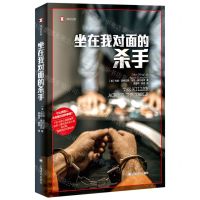 [N]坐在我对面的杀手/译文纪实-9787532789573