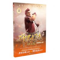 [N]斗罗大陆(动画版16)-9787556272402