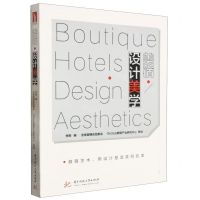 [N]美宿(设计美学)-9787568084581