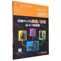 [N]图解PLC与伺服\步进从入门到精通(彩图版工业帮自动化系列教材)-9787568089036