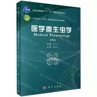 [N]医学寄生虫学(第6版科学出版社十四五普通高等教育本科规划教材)-9787030757258
