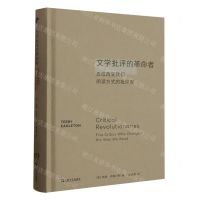 [N]文学批评的革命者(五位改变我们阅读方式的批评家)(精)-9787532187911