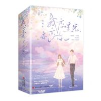 [N]我恋星光亦恋你(上下)-9787573601100