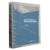 [N]机器学习算法入门-9787568937856