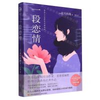 [N]一段恋情-9787573612038