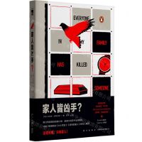 [N]家人皆凶手-9787513352772