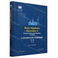 [N]沙法列维奇代数几何基础教程(第2卷第3版英文版)(精)/俄罗斯数学经典-9787519296643