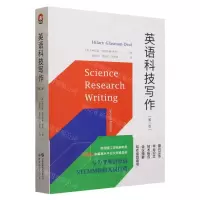 [N]英语科技写作(第2版)-9787523202876