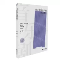 [N]中国原创音乐剧唱段精选-9787569718089