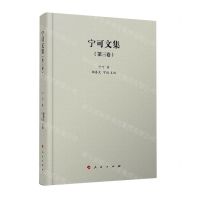 [N]宁可文集(第3卷)(精)-9787010249728