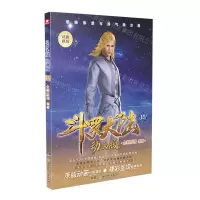 [N]斗罗大陆(动画版15)-9787556271276