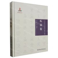 [N]中华传统食材丛书(瓜茄卷)(精)-9787565051166