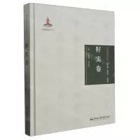 [N]中华传统食材丛书(籽实卷)(精)-9787565051180