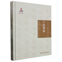 [N]中华传统食材丛书(干坚果卷)(精)-9787565051227