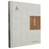 [N]中华传统食材丛书(干坚果卷)(精)-9787565051227