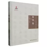 [N]中华传统食材丛书(参草卷)(精)-9787565051241