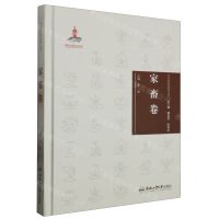 [N]中华传统食材丛书(家畜卷)(精)-9787565052897