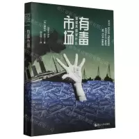 [N]有毒市场(金钱不该买什么)-9787213110559