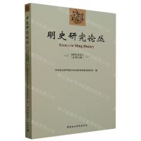 [N]明史研究论丛(2023年春季号总第22辑)-9787522723204