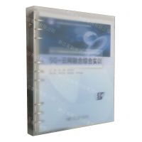 [N]5G+云网融合综合实训(高等职业院校信息通信类规划教材)-9787563569281