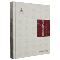 [N]中华传统食材丛书(传统食品添加剂卷)(精)-9787565051302