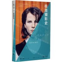 [N]极简摄影史/口袋美术馆-9787559671479