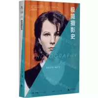 [N]极简摄影史/口袋美术馆-9787559671479