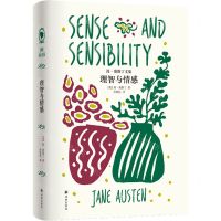 [N]理智与情感(精)/简·奥斯丁文集-9787544797061