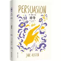 [N]劝导(精)/简·奥斯丁文集-9787544798310