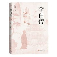 [N]李白传(701-763)(精)-9787020181148