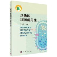 [N]动物源细菌耐药性-9787030723352