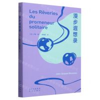 [N]漫步遐想录/大家小书-9787200117530