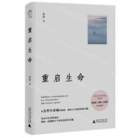 [N]重启生命-9787559861207