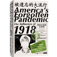 [N]被遗忘的大流行(1918西班牙流感在美国)(精)-9787559859068