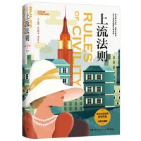 [N]上流法则(经典珍藏版)(精)-9787572612213