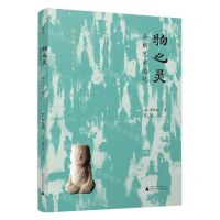 [N]物之灵(李朝艺术巡礼)(精)-9787559857484