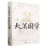 [N]古文观止(精)/大美国学-9787511742834