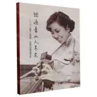 [N]踏遍青山人未老--七一勋章获得者全国劳动模范黄宝妹-9787566921710