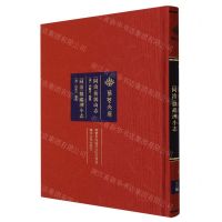 [N]同治黄鹄山志同治鹦鹉洲小志(精)/荆楚文库-9787216104470