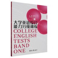[N]大学英语综合能力分级训练(1级)-9787566922335