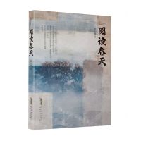 [N]阅读春天-9787539677323