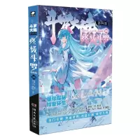 [N]斗罗大陆(第4部终极斗罗漫画版28)-9787572613654