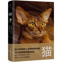 [N]猫(精)-9787505756793