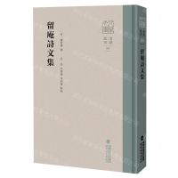 [N]留庵诗文集(精)/要籍选刊/八闽文库-9787533495398