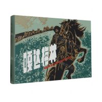 [N]嘎达梅林(精)-9787531492498