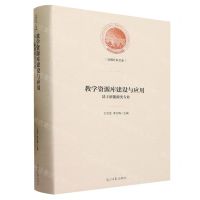 [N]教学资源库建设与应用(基于新能源类专业)(精)/光明社科文库-9787519467593