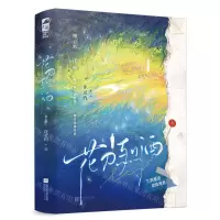 [N]花刀烈酒(上下)-9787559477101